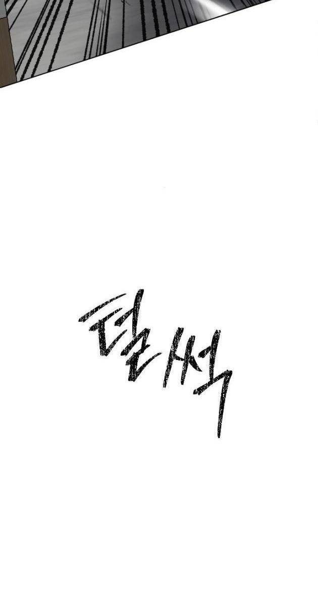 Thiên Phú - Page 69
