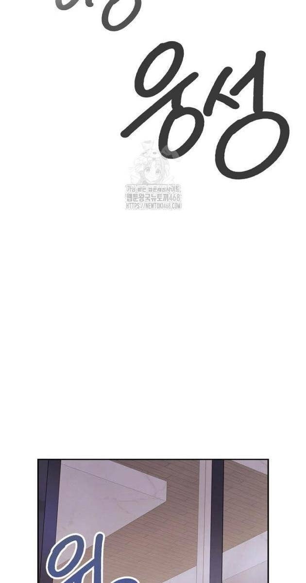 Sống Như Một Diễn Viên - Page 49