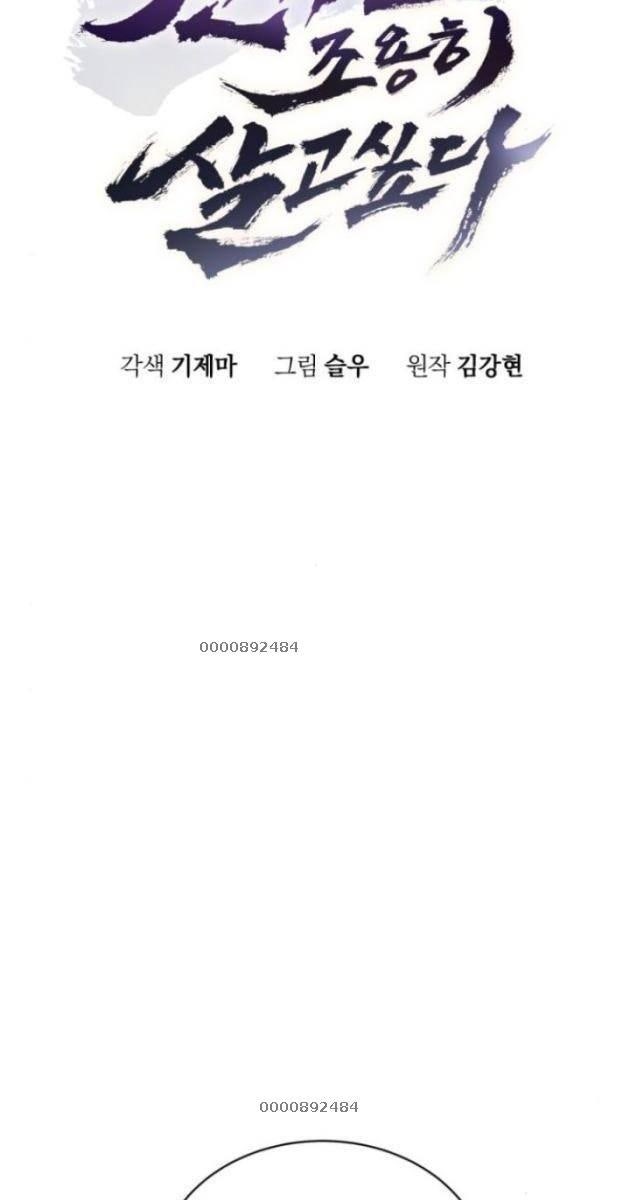 Thiên Ma Muốn Sống Một Cuộc Đời Bình Lặng - Page 6