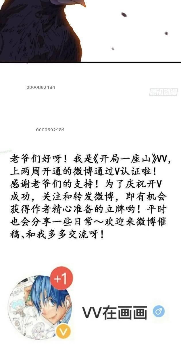 Ta Có Một Sơn Trại - Page 63