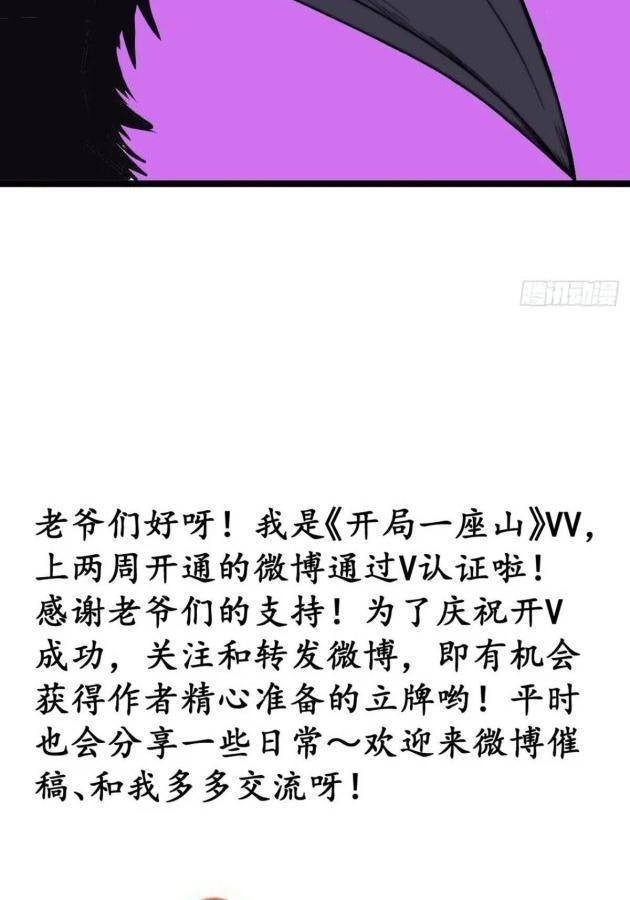 Ta Có Một Sơn Trại - Page 62