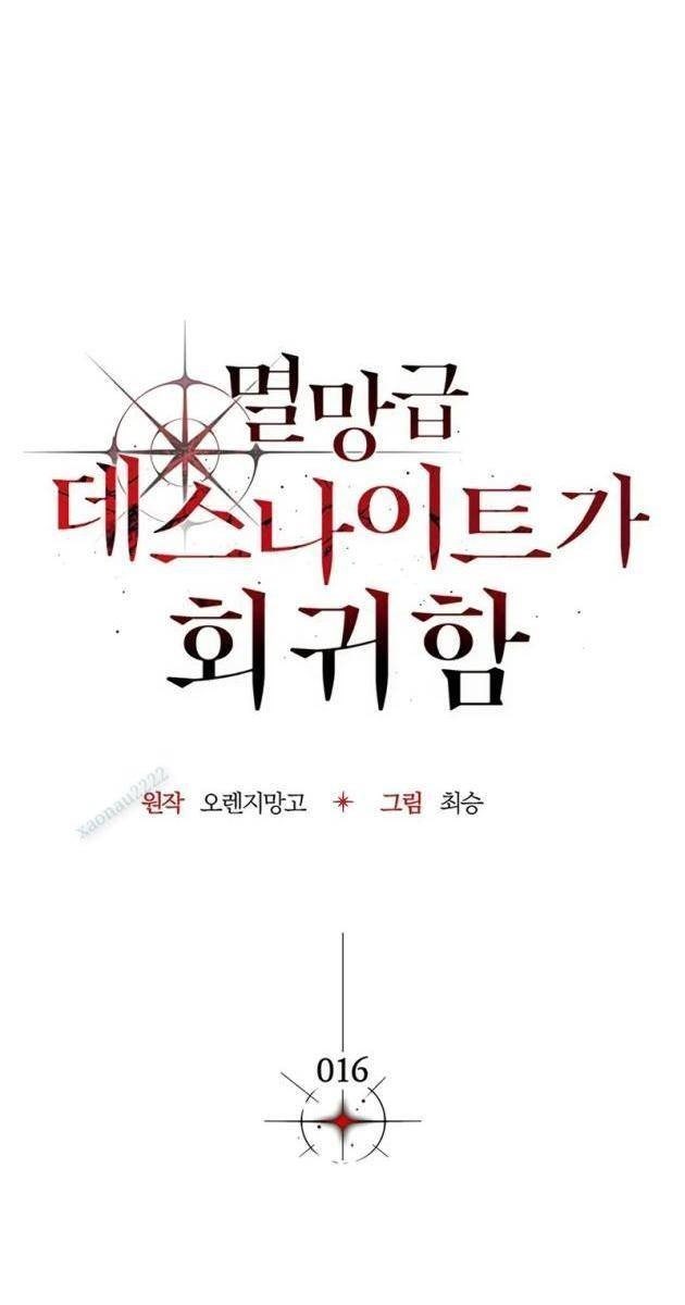 Tử Kỵ Sĩ Diệt Thế Hồi Quy - Page 41