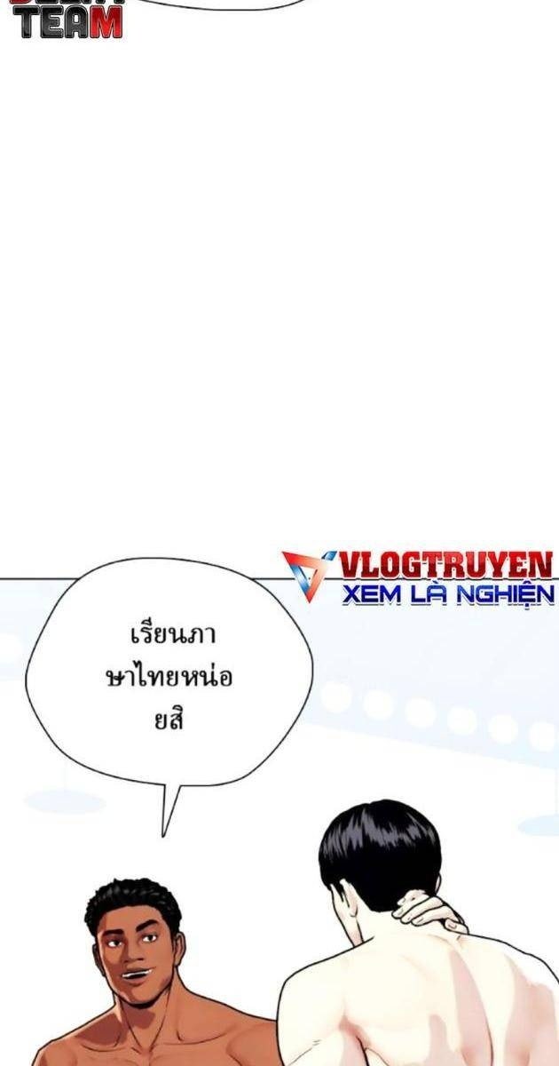 Loser Giỏi Võ - Page 23