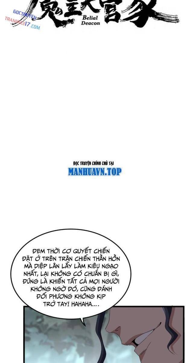 Đại Quản Gia Là Ma Hoàng - Page 5