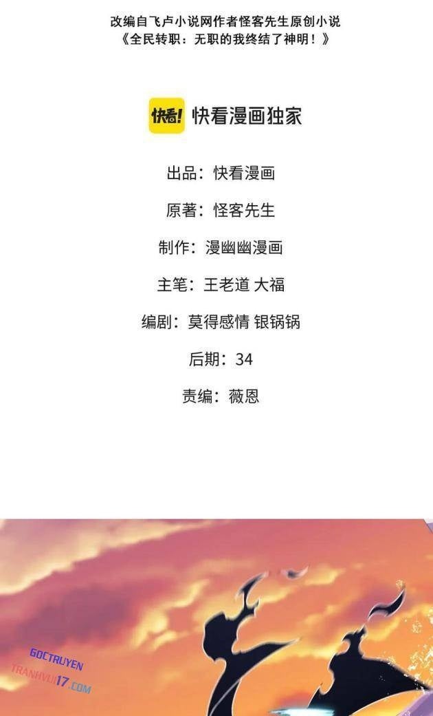 Toàn Dân Chuyển Chức: Duy Ta Vô Chức Tán Nhân - Page 2