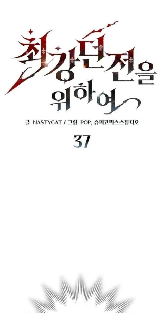 Hầm Ngục Mạnh Nhất - Page 1