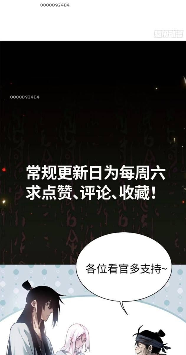 Đạo Quỷ Dị Tiên - Page 42