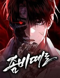 Cơn Lũ Zombie