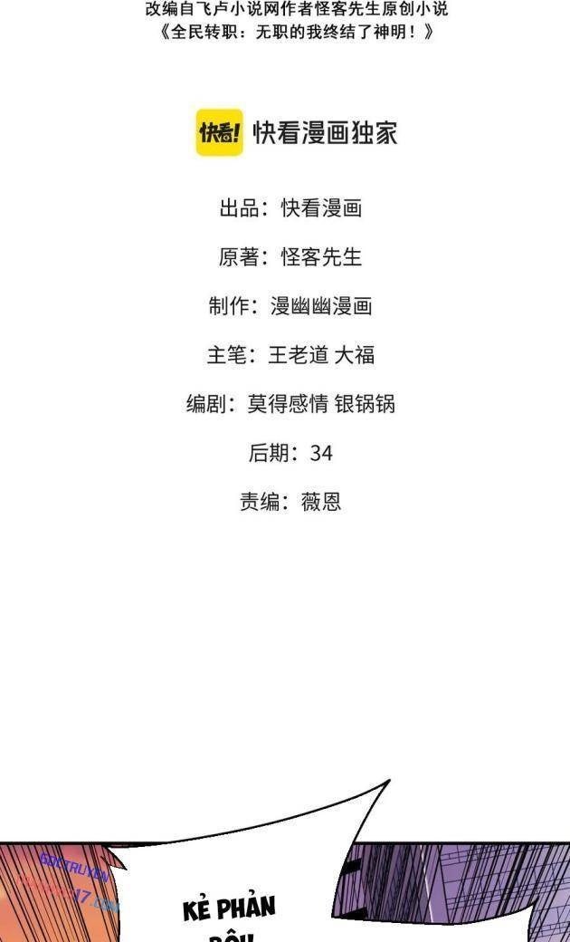 Toàn Dân Chuyển Chức: Duy Ta Vô Chức Tán Nhân - Page 2