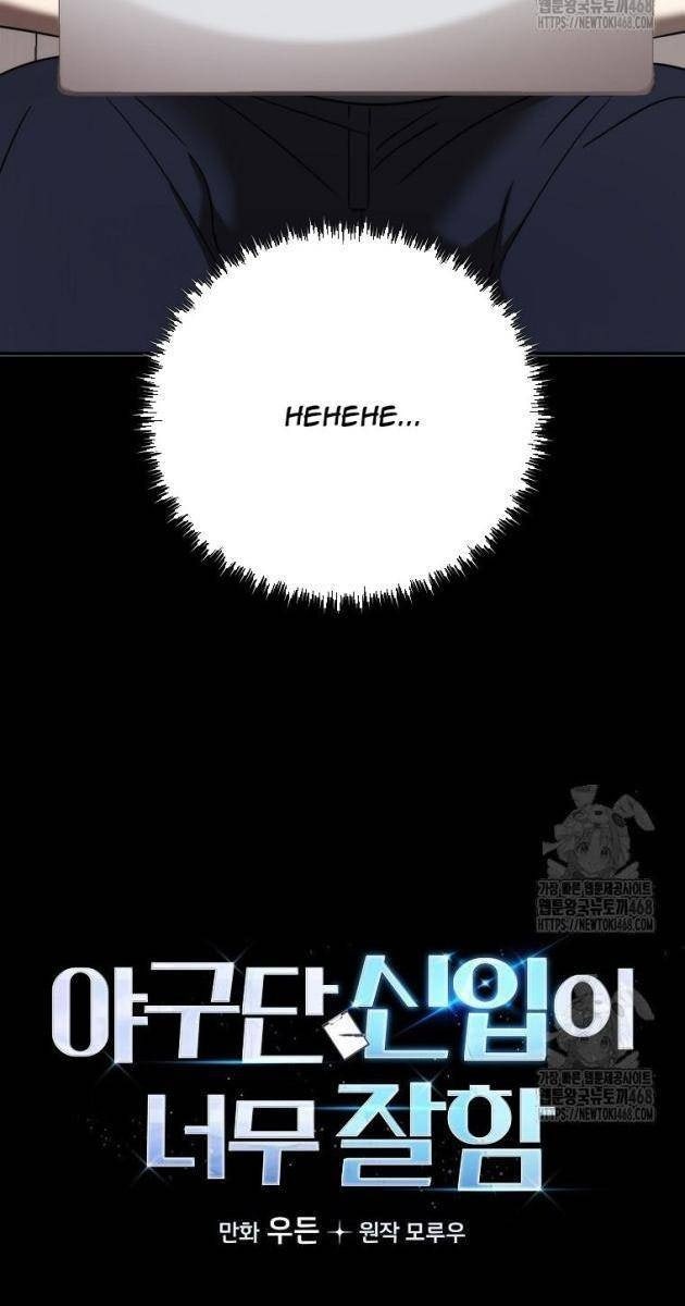Tân Binh Của Đội Bóng Chày Quá Giỏi - Page 37
