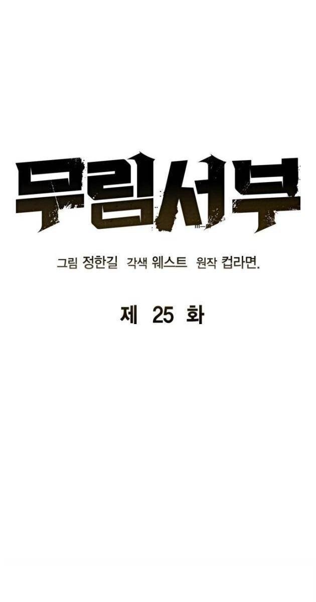 Võ Lâm Phương Tây - Page 52