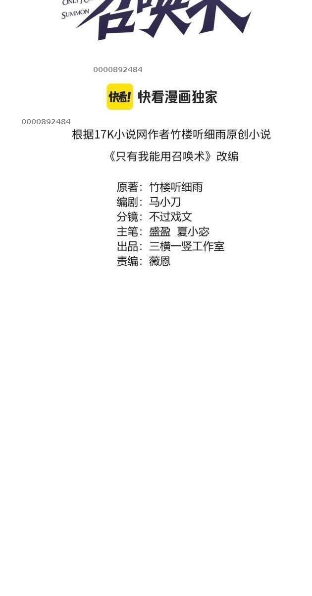 Chỉ Có Ta Có Thể Sử Dụng Triệu Hoán Thuật - Page 5