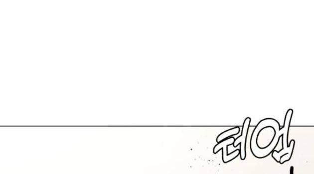 Loser Giỏi Võ - Page 148