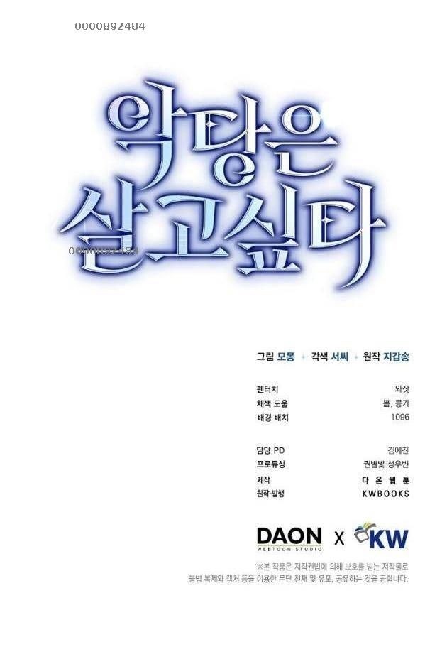 Đại Phản Diện Khao Khát Được Sống - Page 114