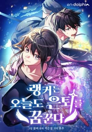 Ranker Mơ Được Nghỉ Hưu