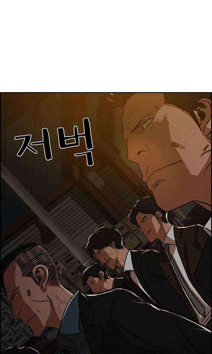 Chúa Tể Đồng Tiền - Page 67