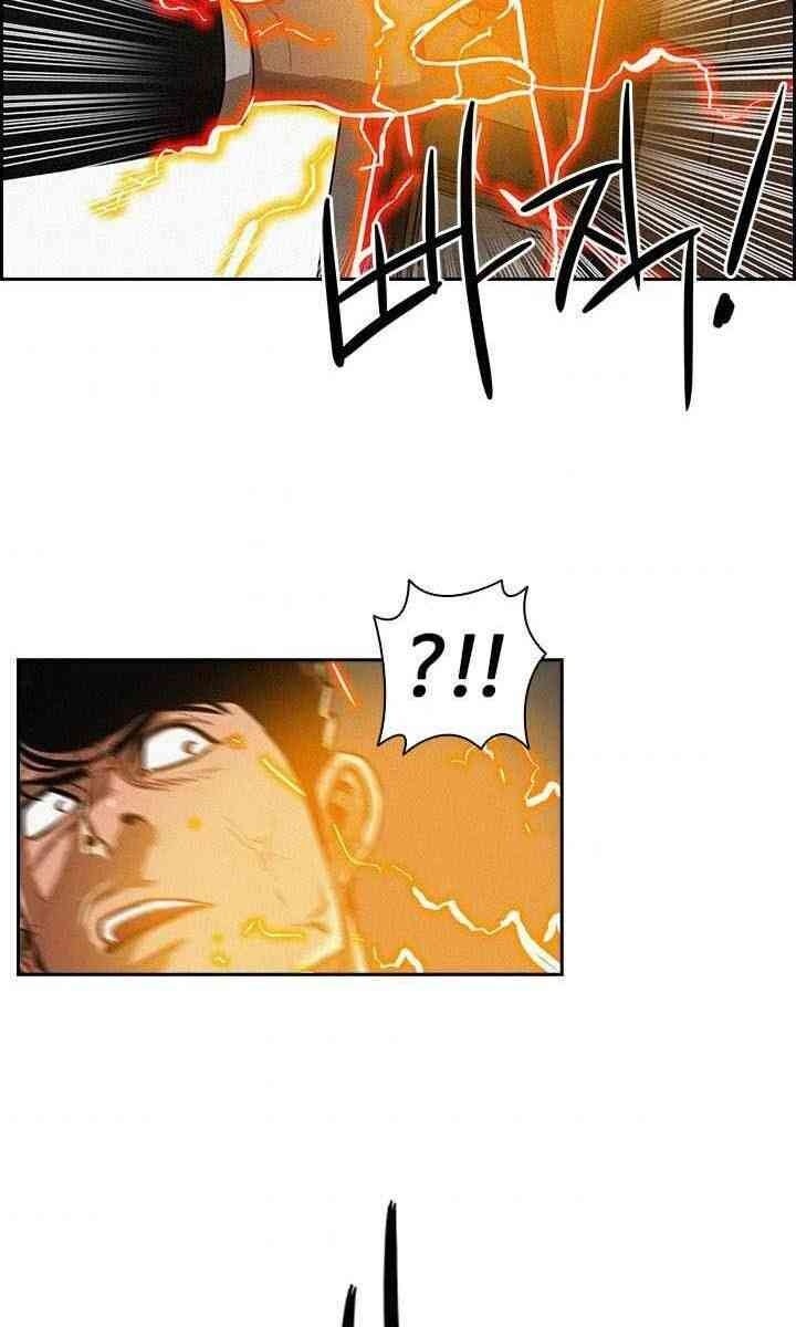 Chúa Tể Đồng Tiền - Page 77