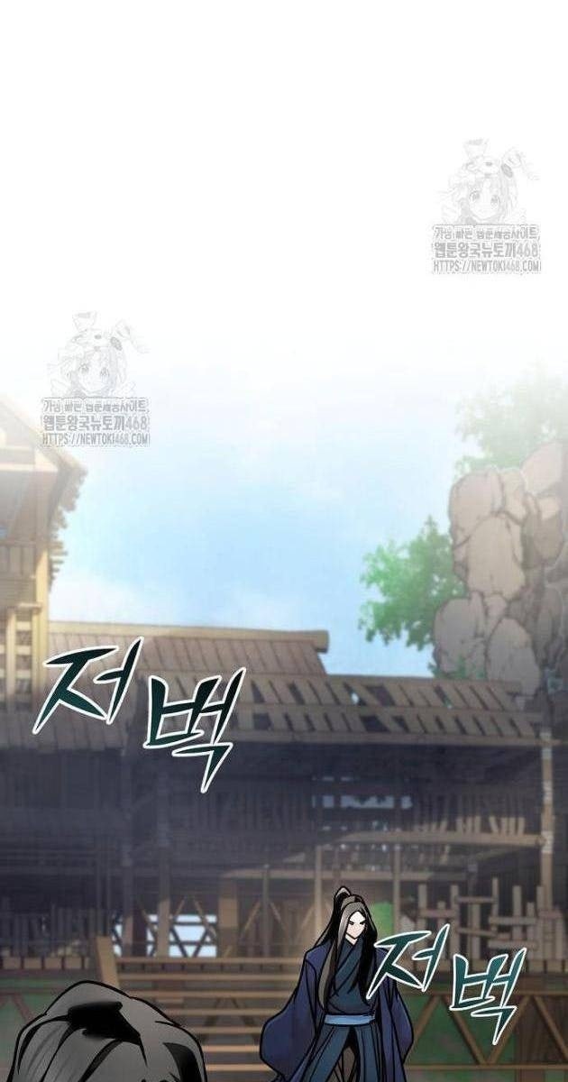 Tiểu Tử Đáng Ngờ Lại Là Cao Thủ - Page 11