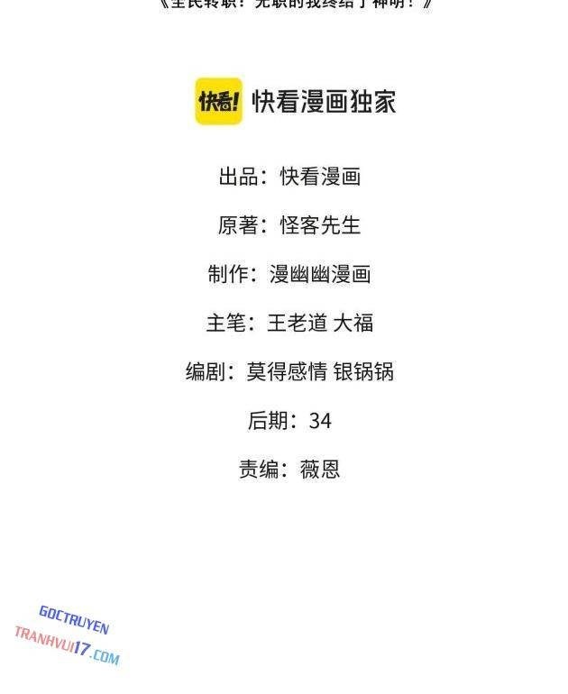 Toàn Dân Chuyển Chức: Duy Ta Vô Chức Tán Nhân - Page 2
