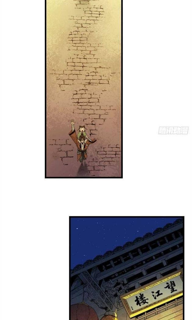 Xích Tâm Tuần Thiên - Page 7