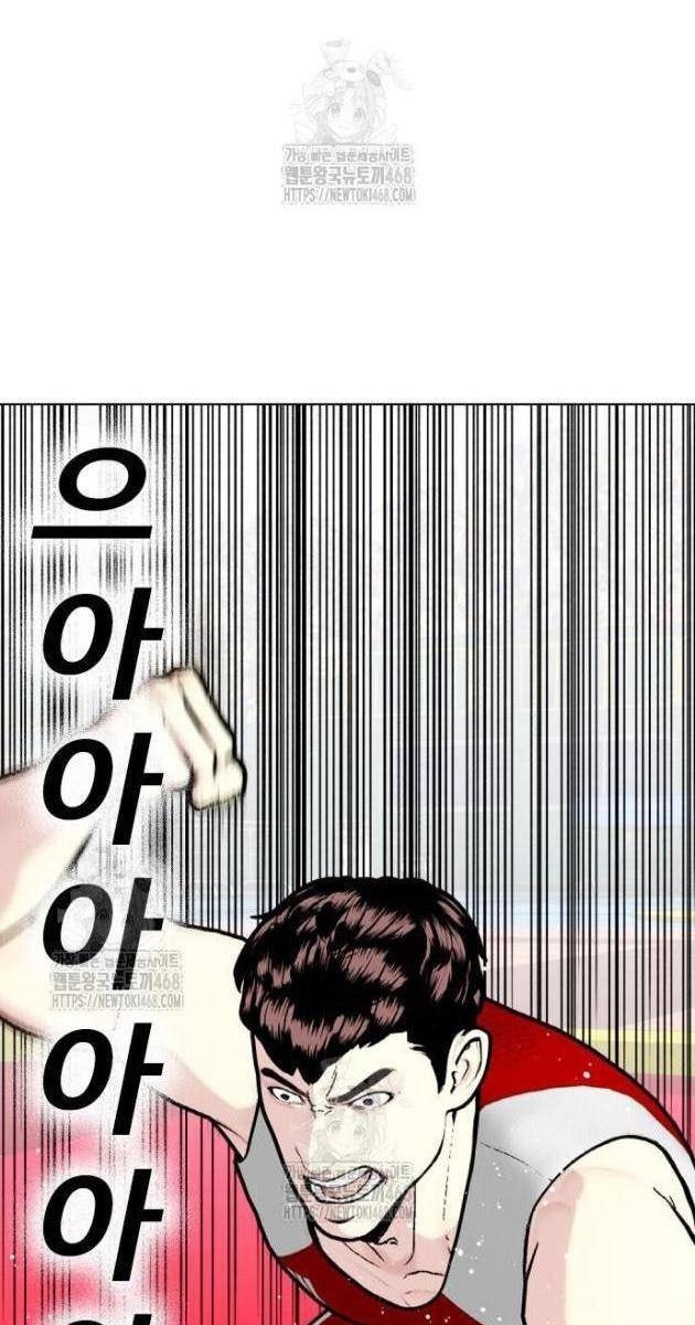 Loser Giỏi Võ - Page 92