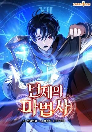 Phap Sư Ràng Buộc