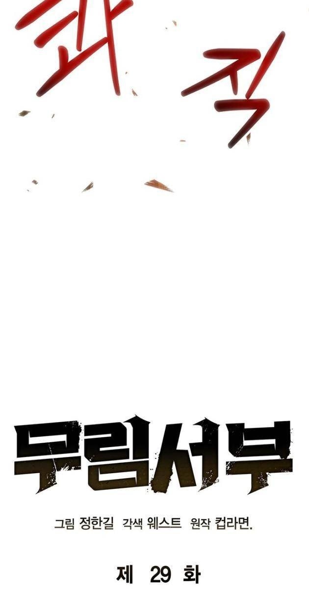 Võ Lâm Phương Tây - Page 41