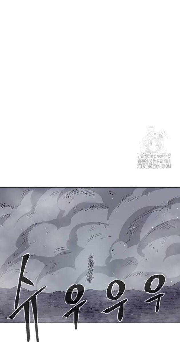 Tiếng Thét Cuồng Bạo - Page 56