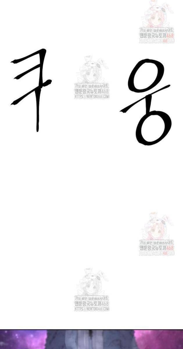 Tiếng Thét Cuồng Bạo - Page 21