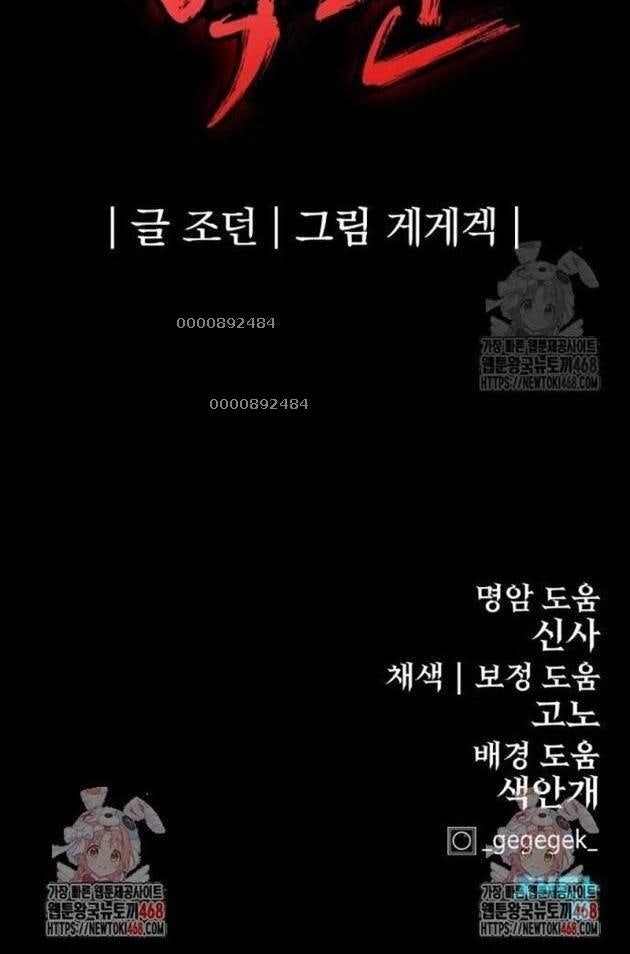 Tiếng Thét Cuồng Bạo - Page 177