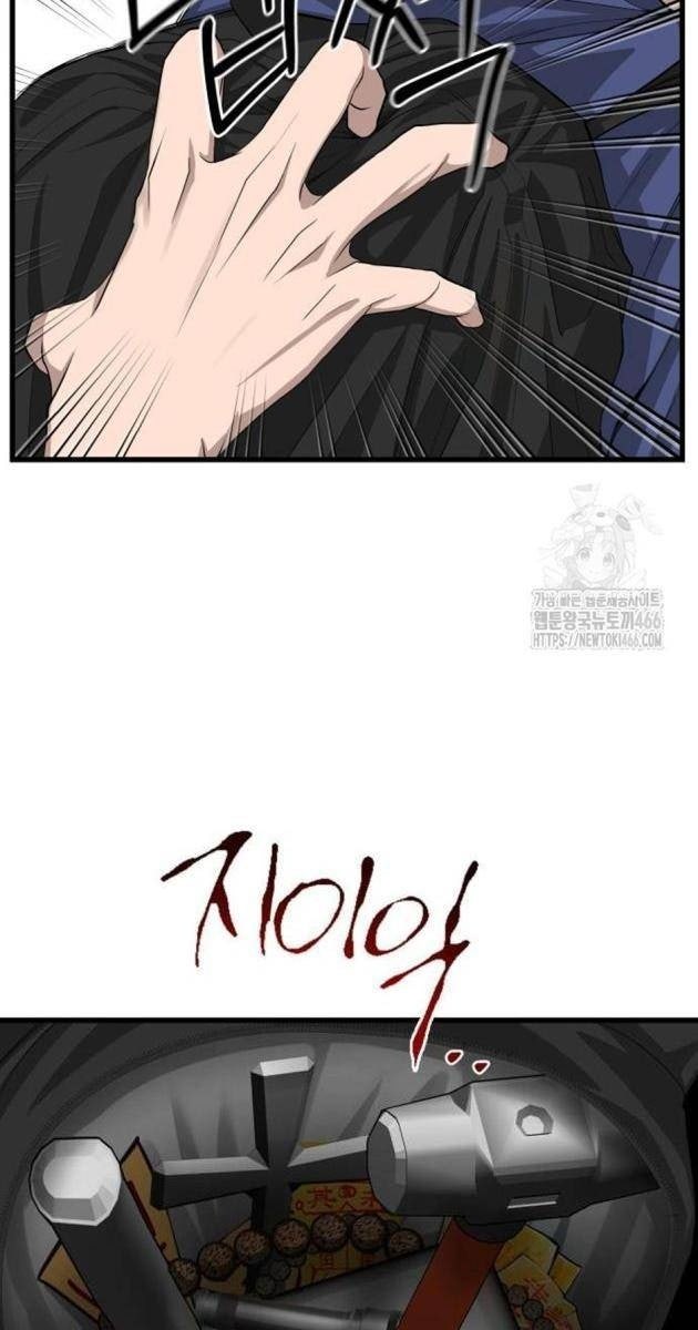 Chớ Bước Vào Nhà Hoang! - Page 110