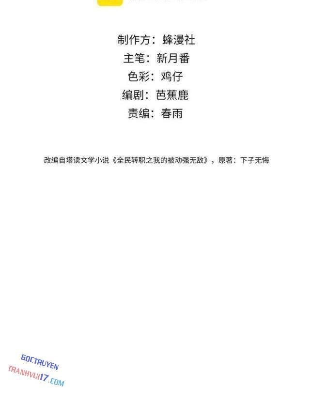 Toàn Dân Chuyển Chức: Bị Động Của Ta Vô Địch - Page 2