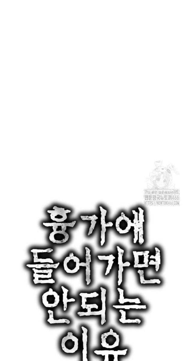 Chớ Bước Vào Nhà Hoang! - Page 23