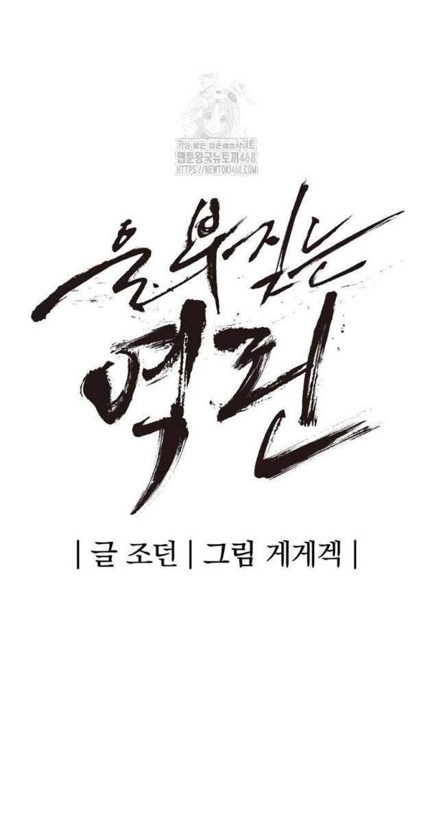 Tiếng Thét Cuồng Bạo - Page 27