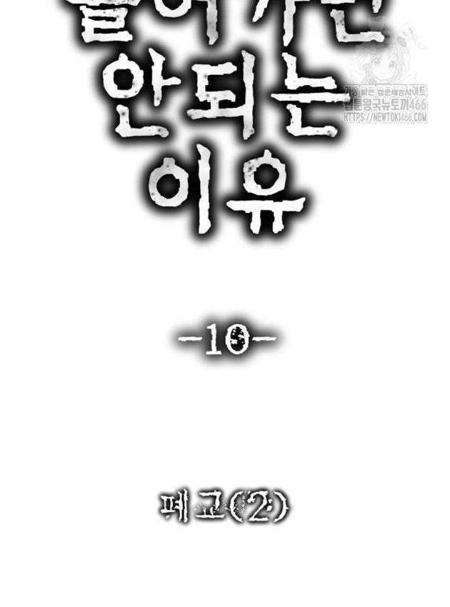 Chớ Bước Vào Nhà Hoang! - Page 15