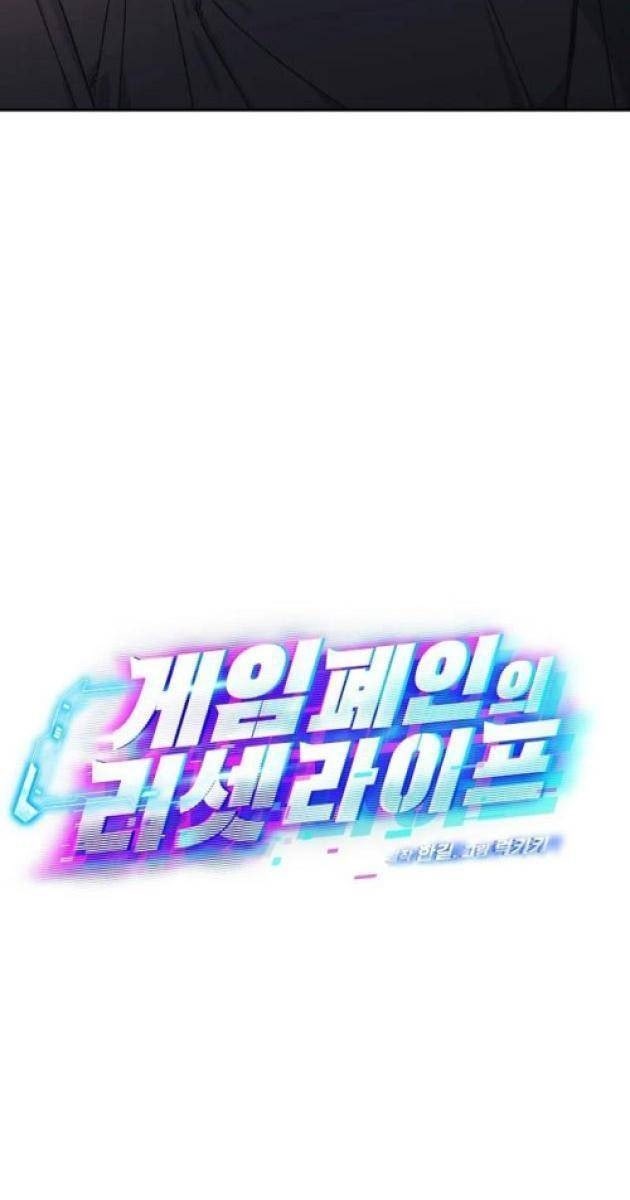Cuộc Đời Mới Của Con Nghiện Game - Page 14