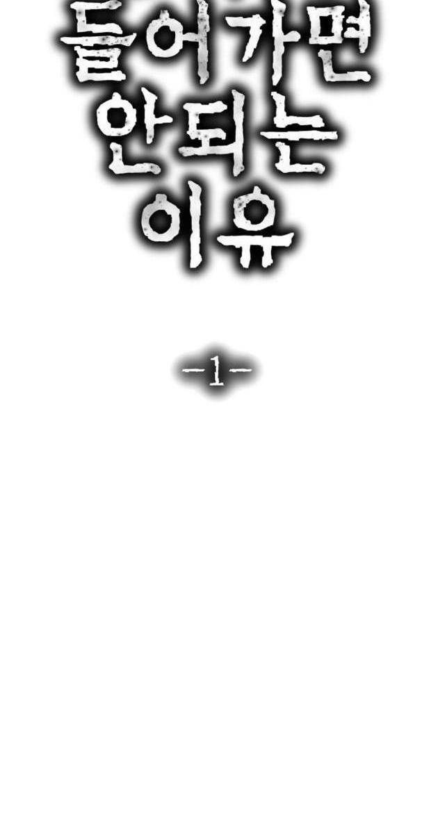 Chớ Bước Vào Nhà Hoang! - Page 64