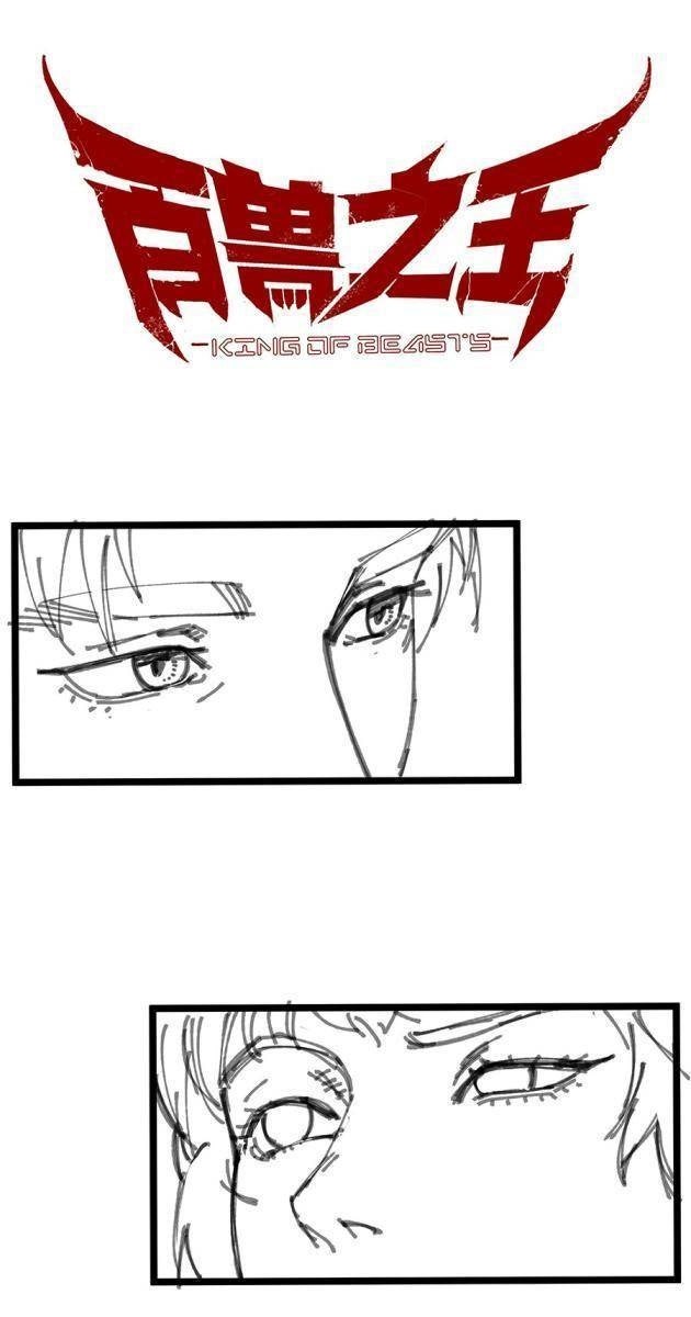 Bách Thú Chi Vương - Page 1
