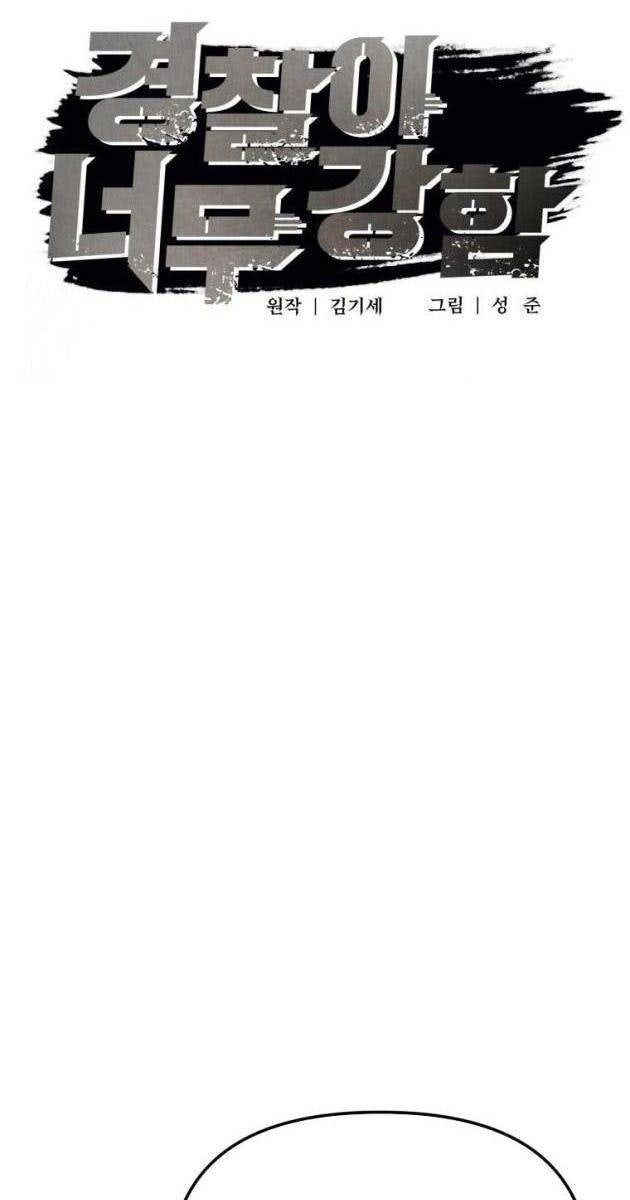 Cảnh Sát Bất Bại - Page 87