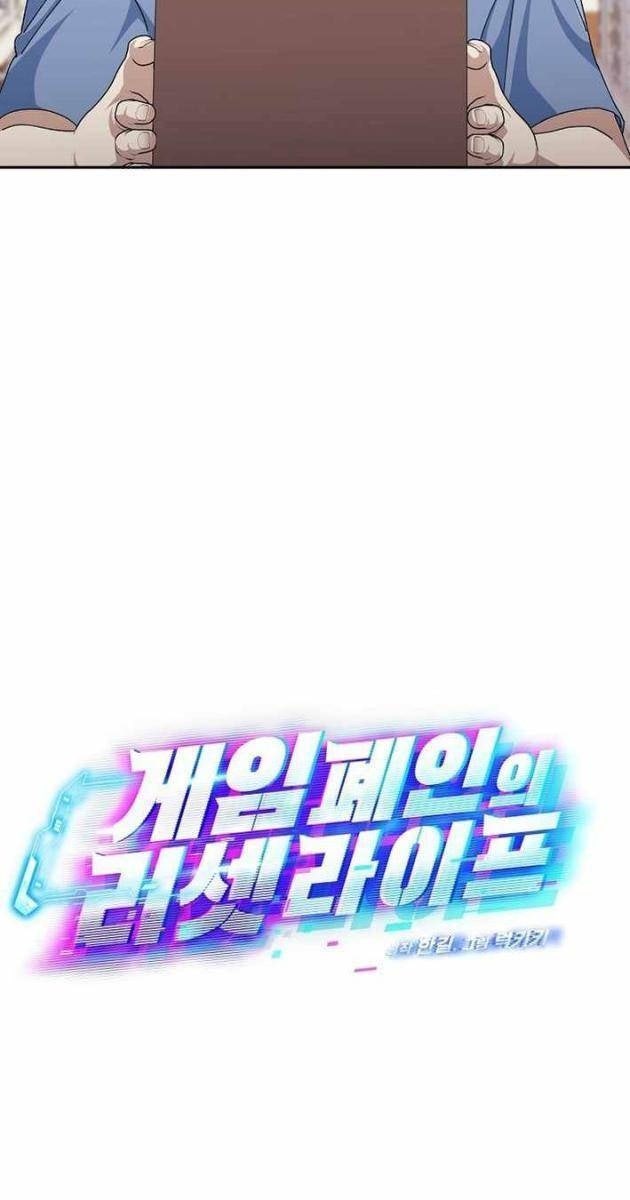 Cuộc Đời Mới Của Con Nghiện Game - Page 37