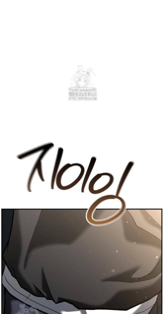 Cảnh Sát Bất Bại - Page 24