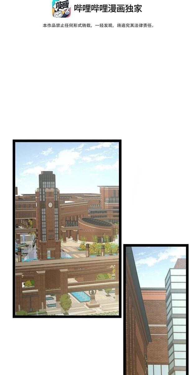 Bách Thú Chi Vương - Page 52