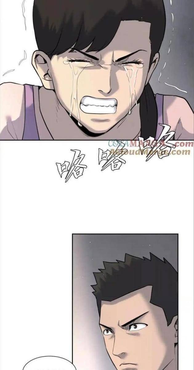 Trò Chơi Vô Vọng - Page 25