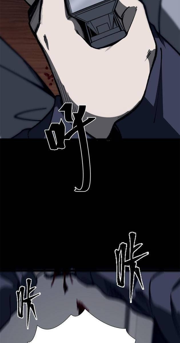 Bách Thú Chi Vương - Page 17