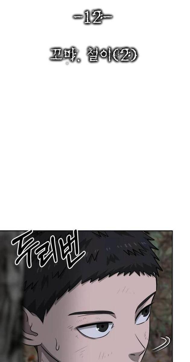 Chớ Bước Vào Nhà Hoang! - Page 2