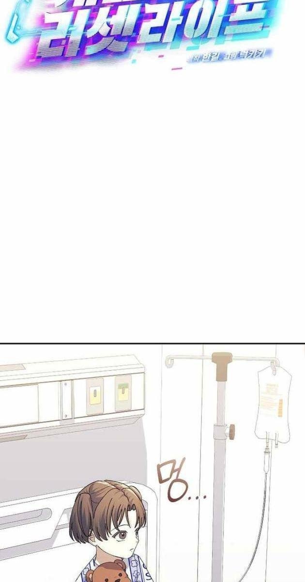 Cuộc Đời Mới Của Con Nghiện Game - Page 38