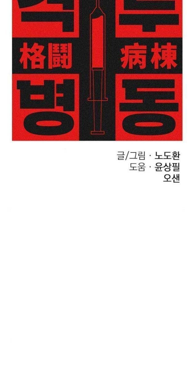Đấu Trường Chiến Đấu - Page 4