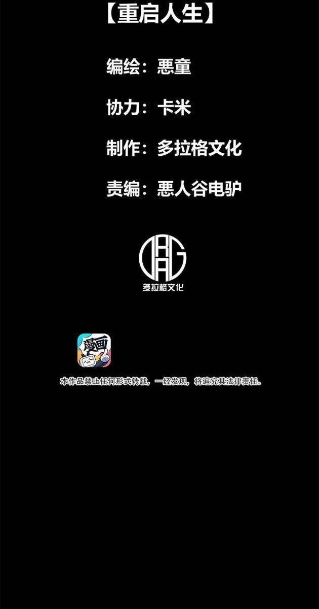 Bách Thú Chi Vương - Page 62