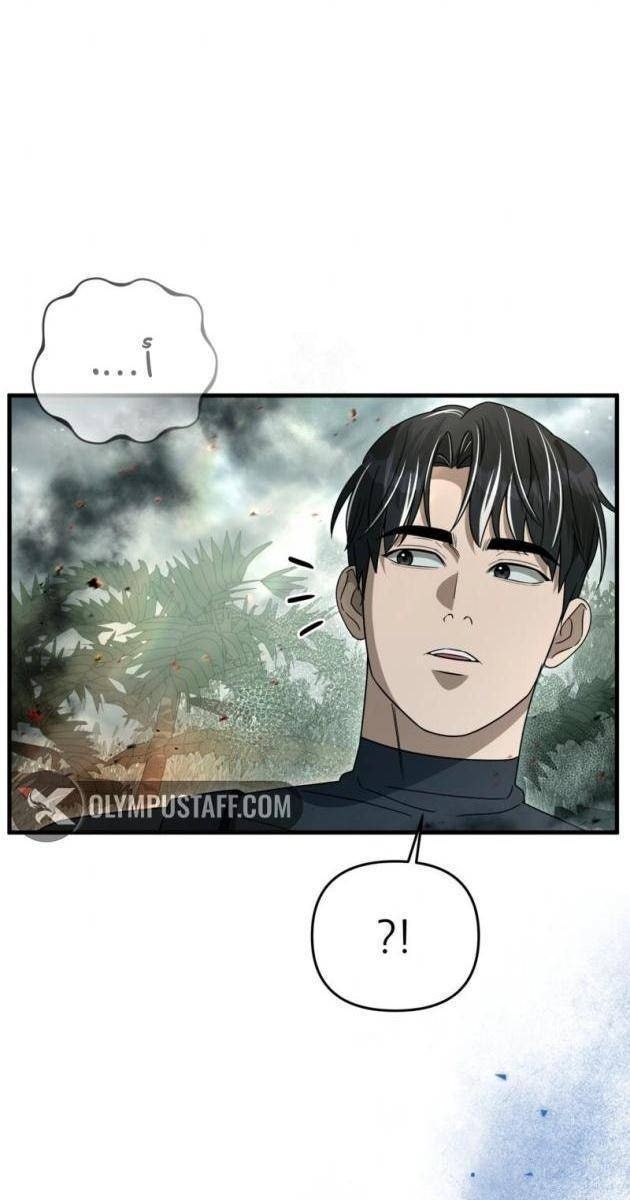 Huyễn Tượng Thợ Săn Tại Dị Giới - Page 147