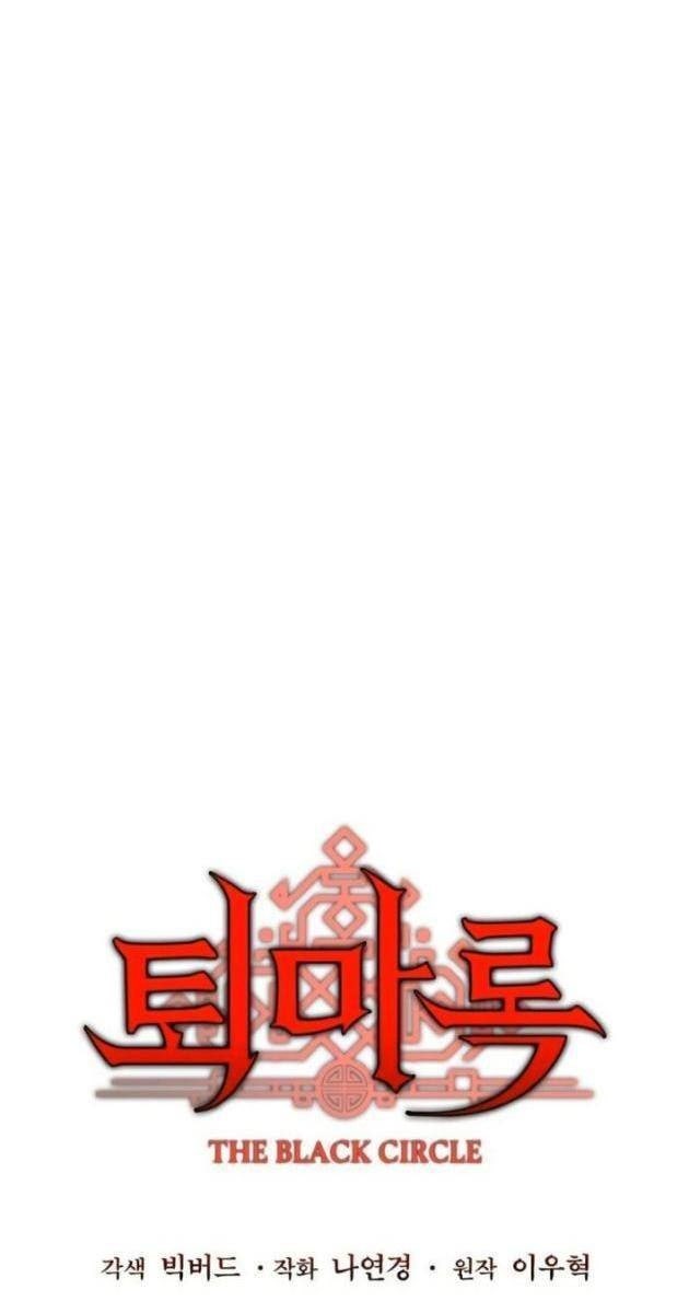 Ký Sự Trừ Tà - Page 12